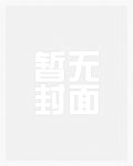 和竹马死对头睡了之后